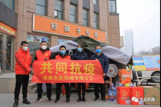 病毒無(wú)情，東起有愛II東起集團(tuán)愛心助力疫情防控